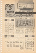 Cq_ham_radio_198201_4
