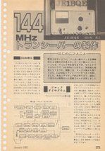 Cq_ham_radio_198201_6